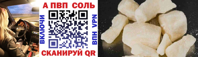 Alpha-PVP Соль Аргун
