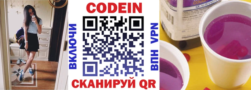 Codein напиток Lean (лин)  продажа наркотиков  Аргун 