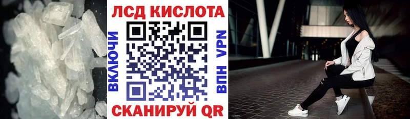 ЛСД экстази кислота  Аргун 