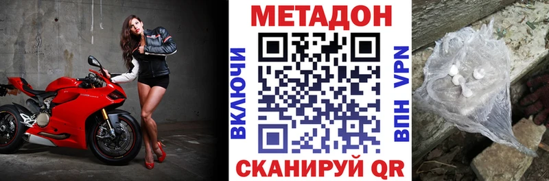 МЕТАДОН белоснежный  Аргун 
