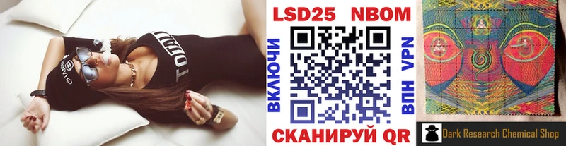 Марки N-bome 1500мкг Аргун